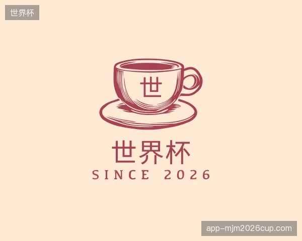 了解世界杯集团